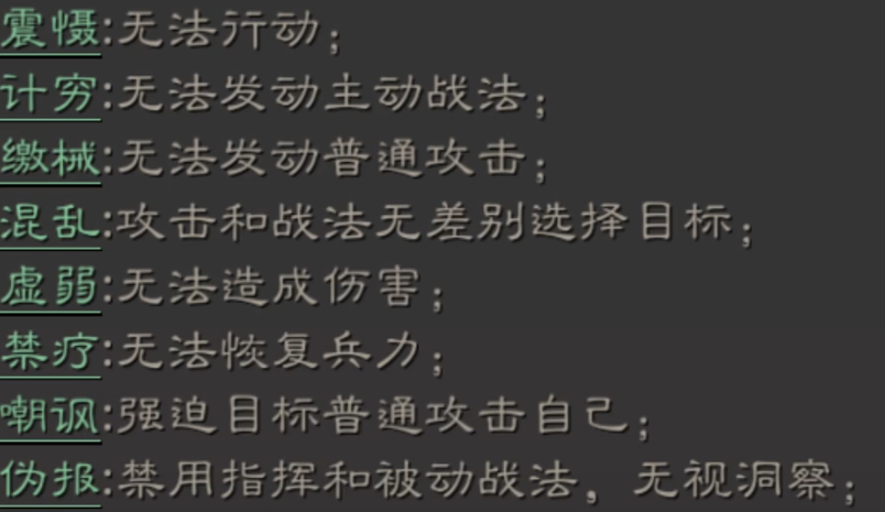 三国志战略版嘲讽如何获得