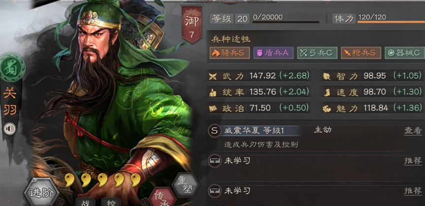 三国志战略版新手如何发展兵种