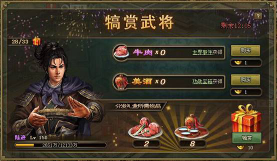 攻城掠地犒劳三军宝箱怎么拿 攻城掠地犒劳三军宝箱怎么拿