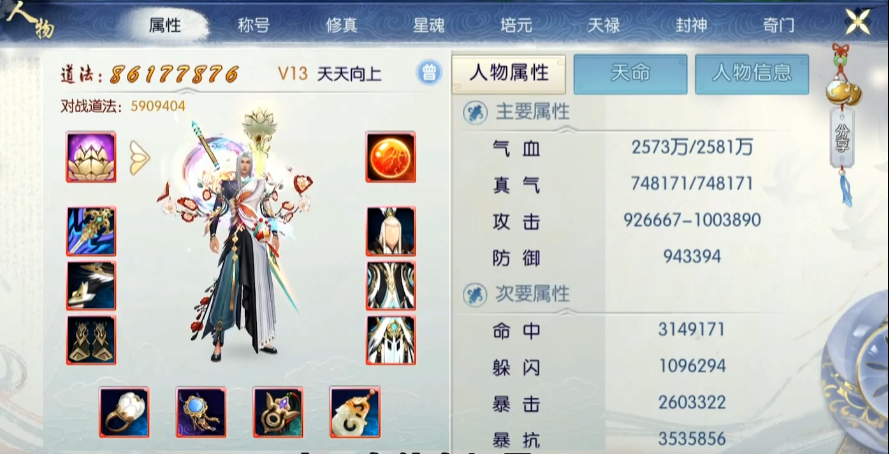 诛仙手游青云下副本技能怎么加