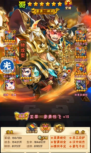 少年三国志什么将最厉害