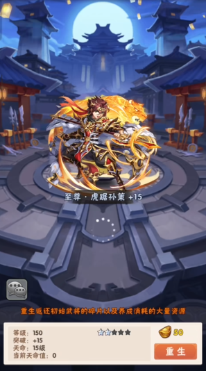 少年三国志速度怎么变快