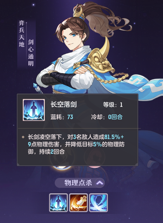 长安幻想耐奕剑怎么玩