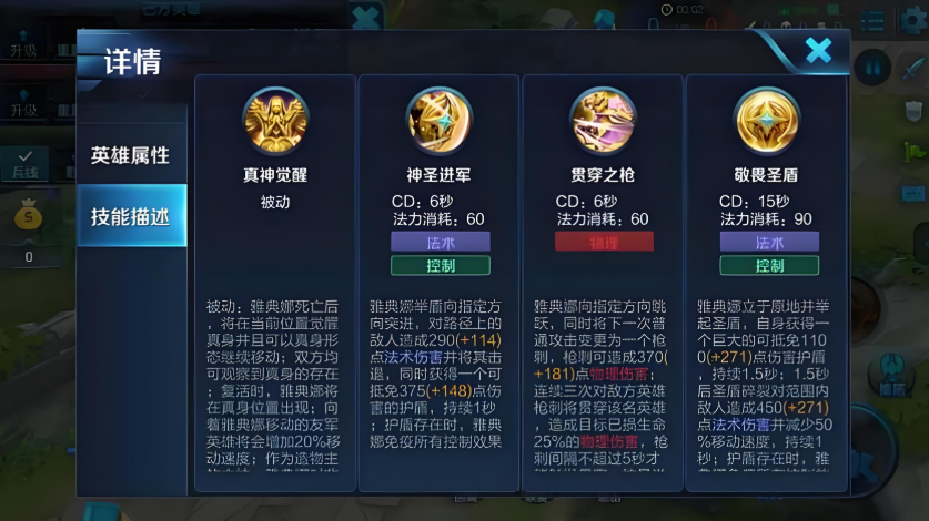 王者荣耀雅典娜打野怎么出装