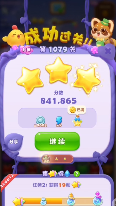 开心消消乐第1079关怎么过