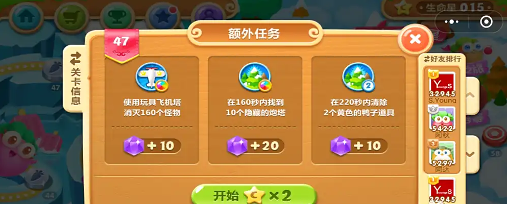 保卫萝卜迅玩47关怎么玩