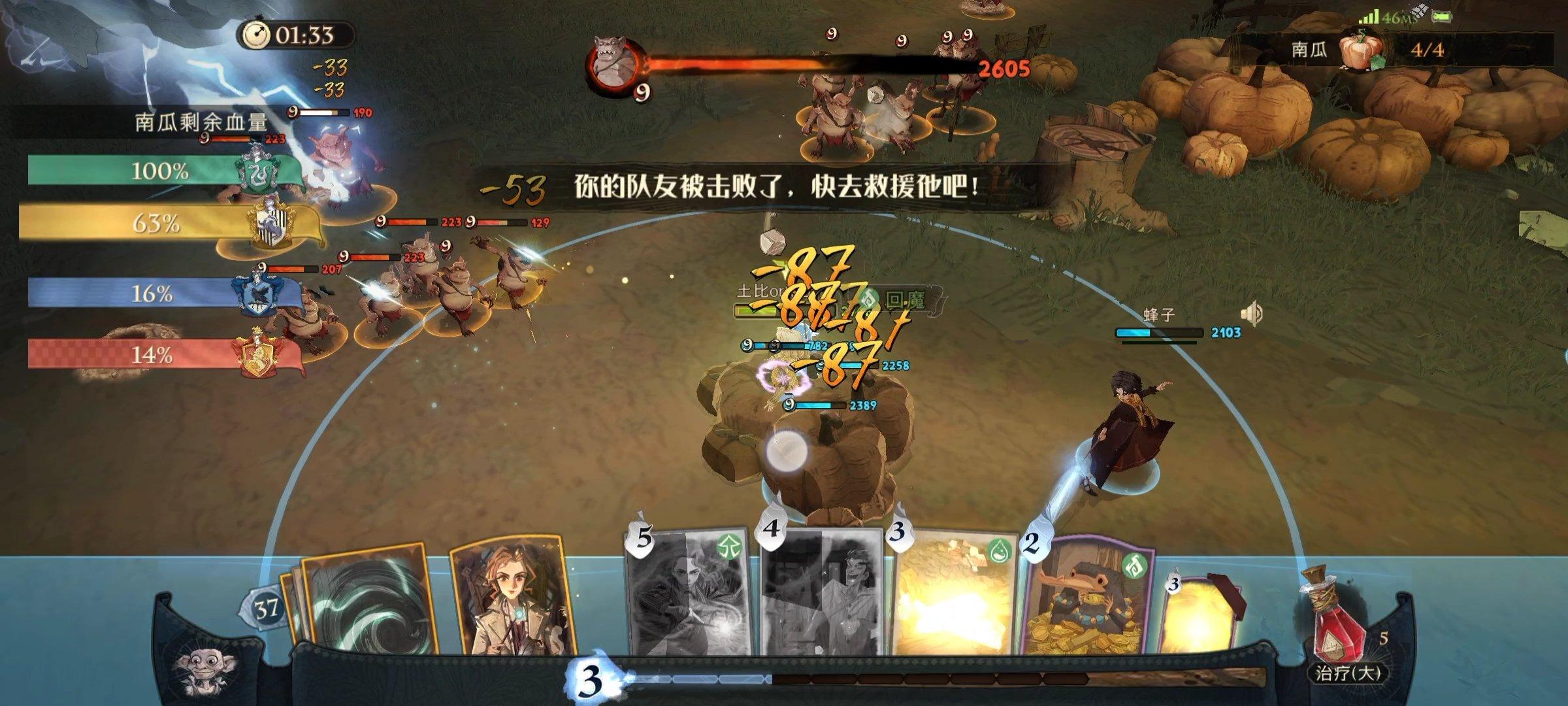 哈利波特魔法觉醒保卫南瓜在哪