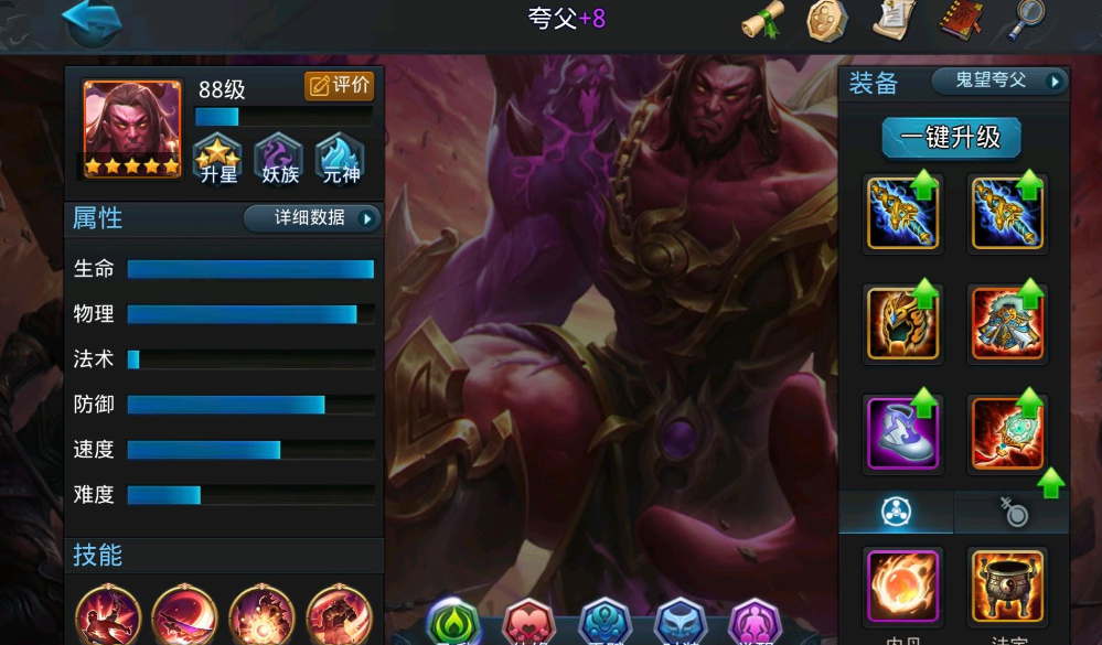 乱斗西游中的神兵符在哪里使用