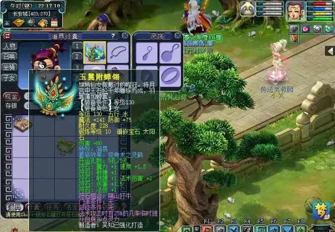 梦幻西游天宫头盔打什么宝石