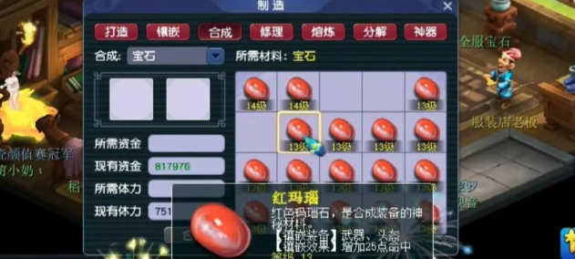 梦幻西游天宫头盔打什么宝石 梦幻西游天宫头盔打什么宝石