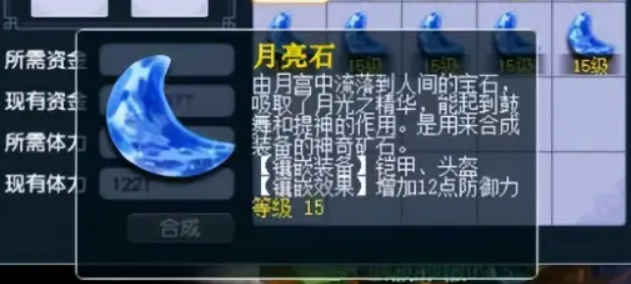 梦幻西游天宫头盔打什么宝石 梦幻西游天宫头盔打什么宝石