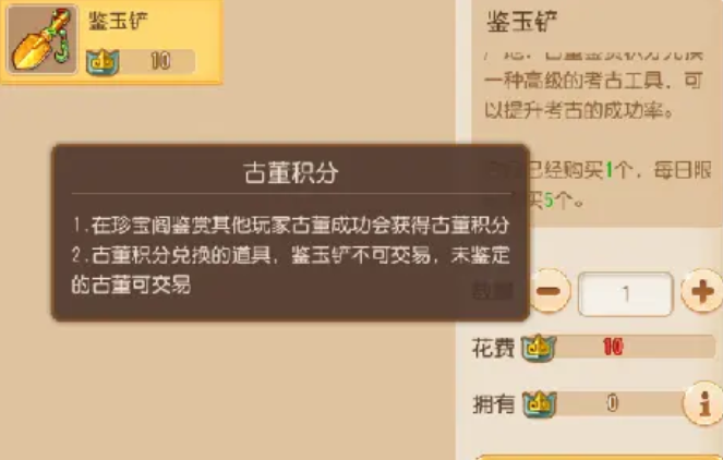 梦幻西游手游考古和什么搭配好