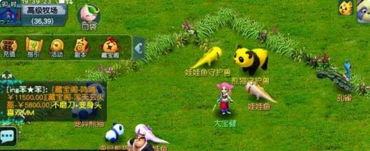 梦幻西游牧场选什么专精