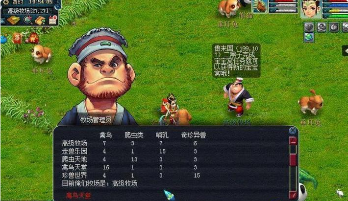 梦幻西游牧场选什么专精