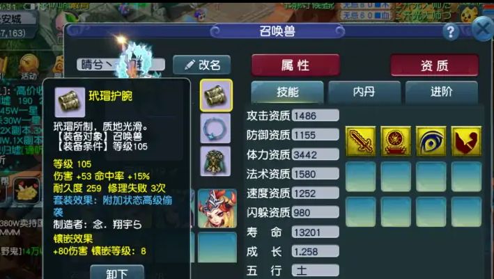 梦幻西游怎么练金丹 梦幻西游怎么练金丹