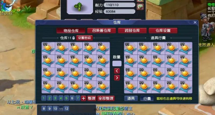 梦幻西游怎么练金丹