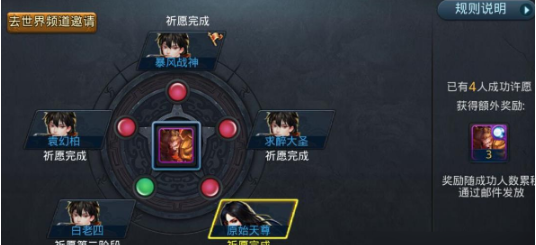 乱斗西游怎么快速获得英魂