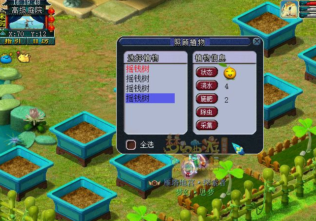 梦幻西游四级种子怎么获得 梦幻西游四级种子怎么获得