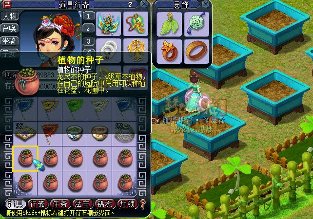 梦幻西游四级种子怎么获得 梦幻西游四级种子怎么获得