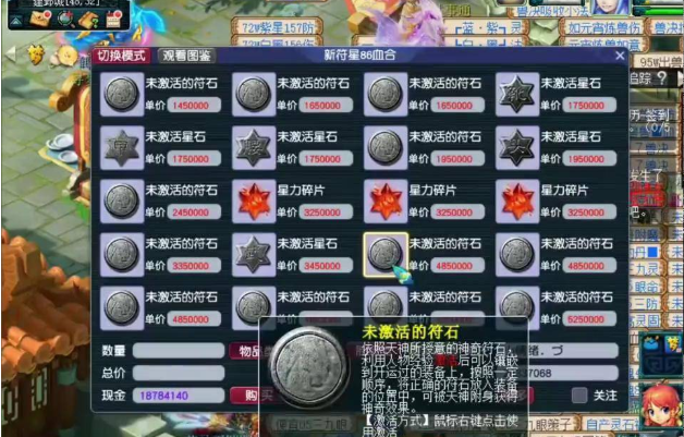 梦幻西游方寸项链带什么符石