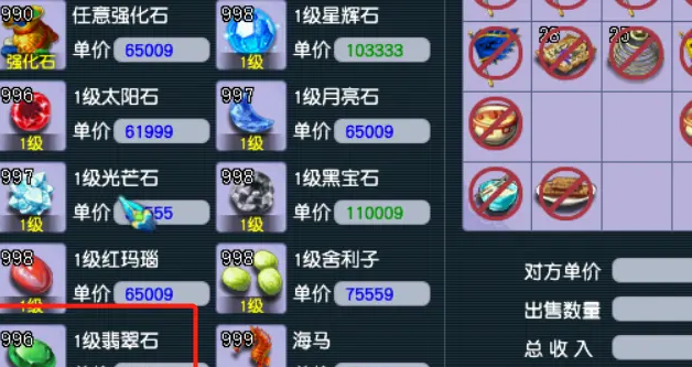 梦幻西游方寸项链带什么符石 梦幻西游方寸项链带什么符石