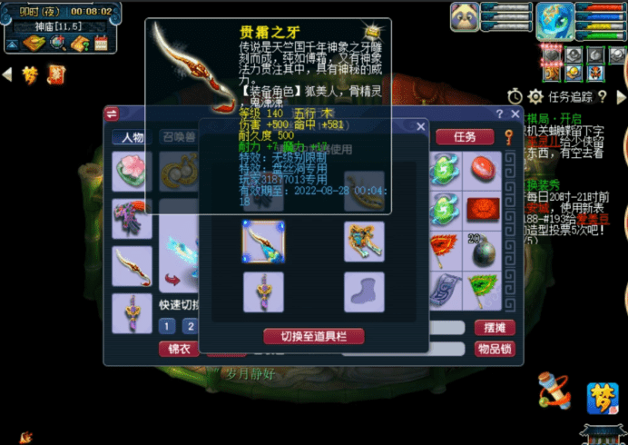 梦幻西游龙宫打什么临时符 梦幻西游龙宫打什么临时符