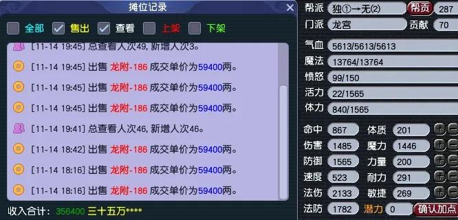 梦幻西游龙宫打什么临时符 梦幻西游龙宫打什么临时符