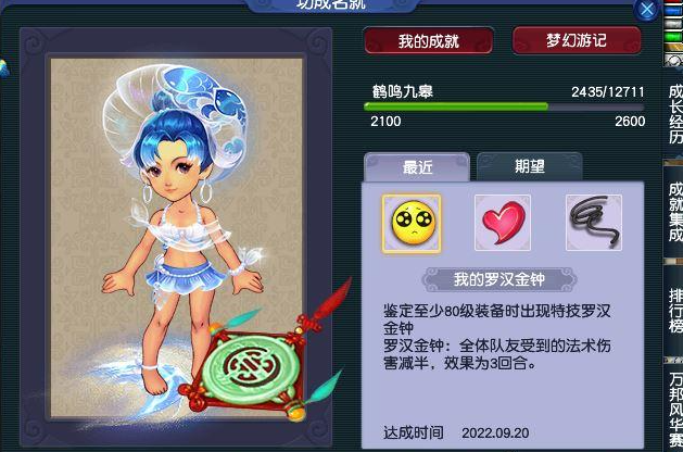 梦幻西游神木武器用什么属性