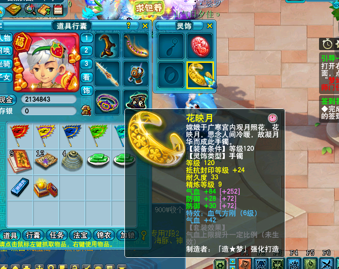 梦幻西游神木武器用什么属性