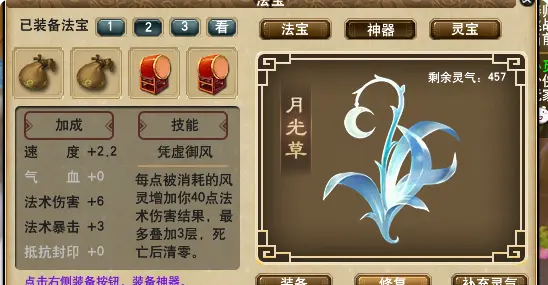 梦幻西游神器灵力如何提升