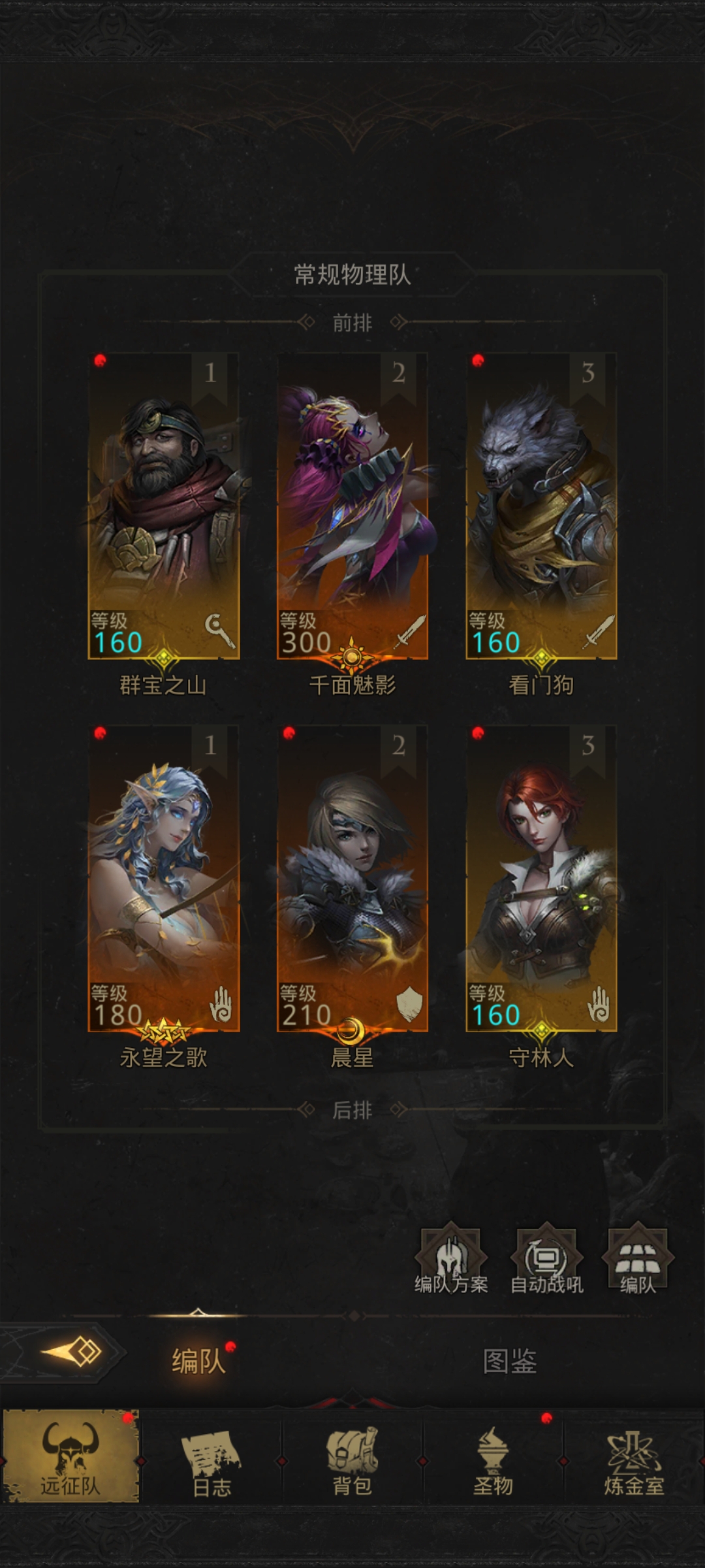 地下城堡3亲王宅邸拉杆怎么弄