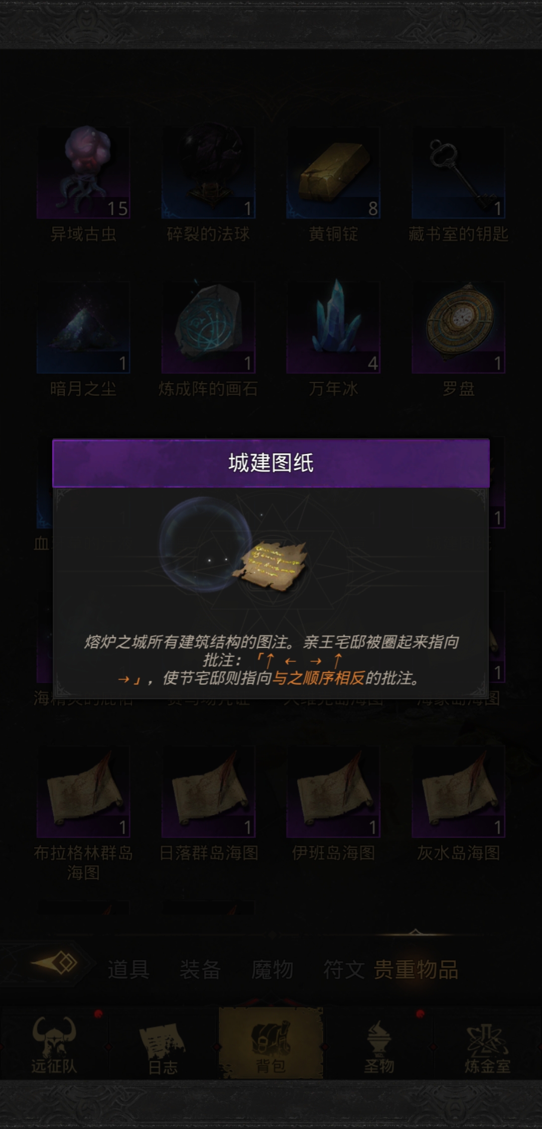 地下城堡3亲王宅邸拉杆怎么弄