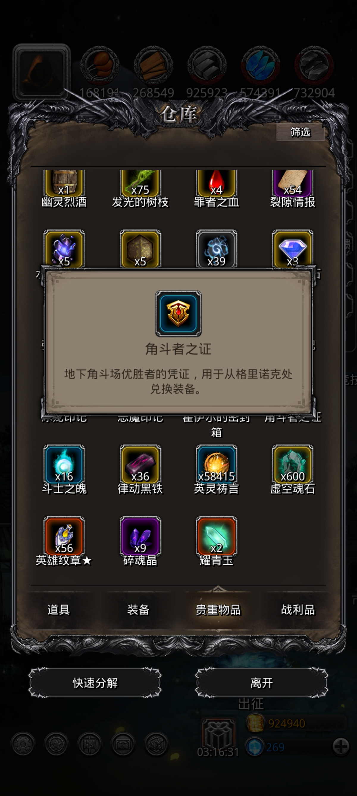 地下城堡2高级角斗场怎么玩