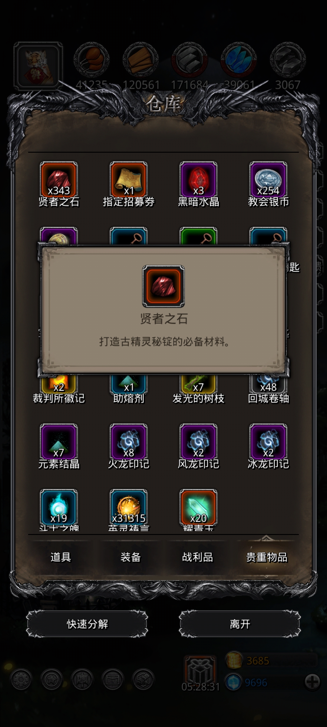 地下城堡2古精灵秘锭怎么得