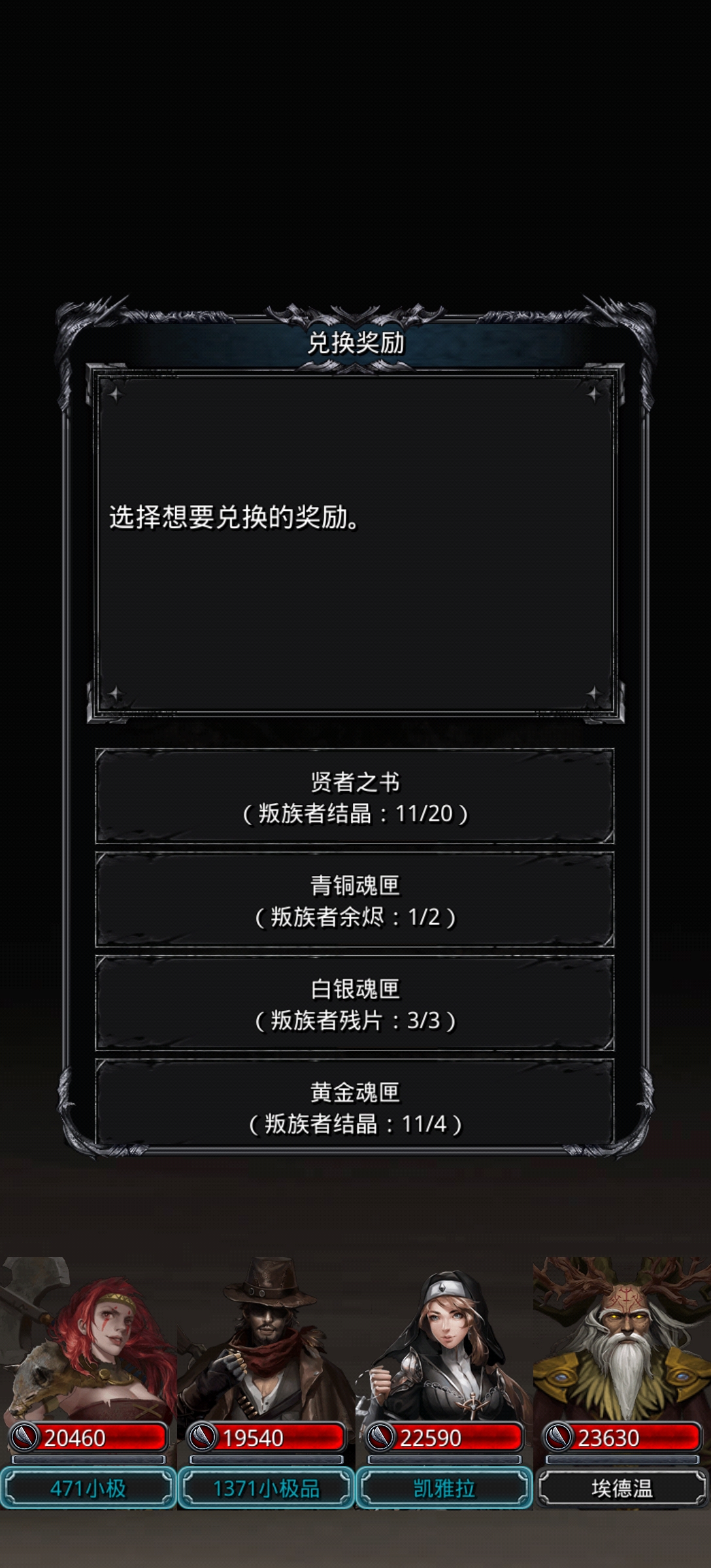 地下城堡2古精灵秘锭怎么得