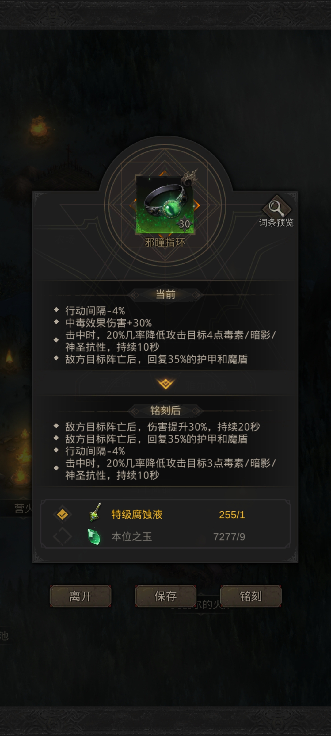 地下城堡3邪瞳指环怎么获得