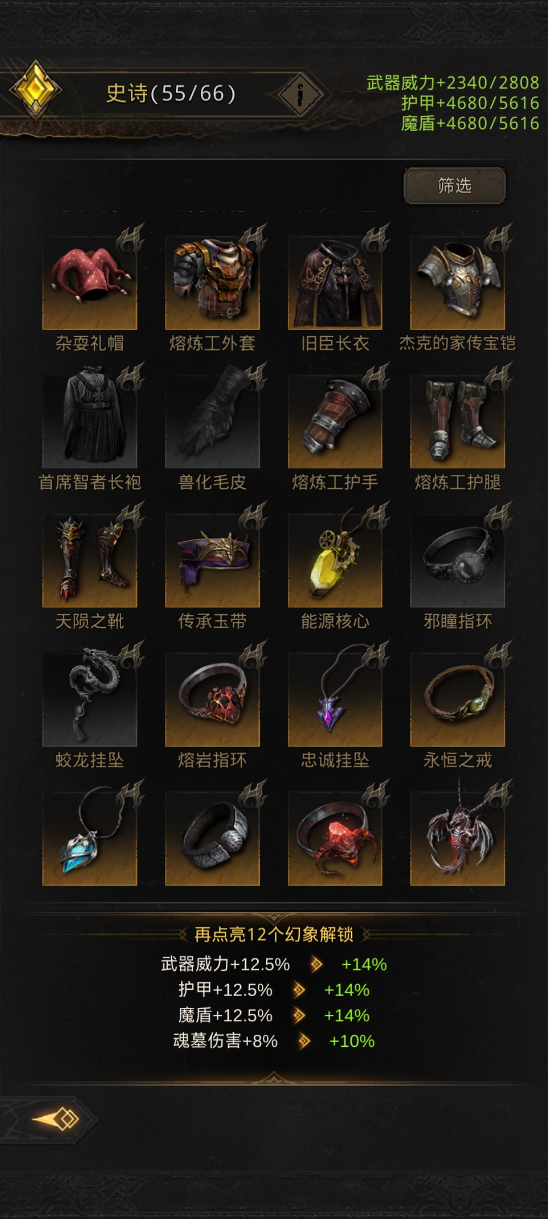 地下城堡3邪瞳指环怎么获得 地下城堡3邪瞳指环怎么获得