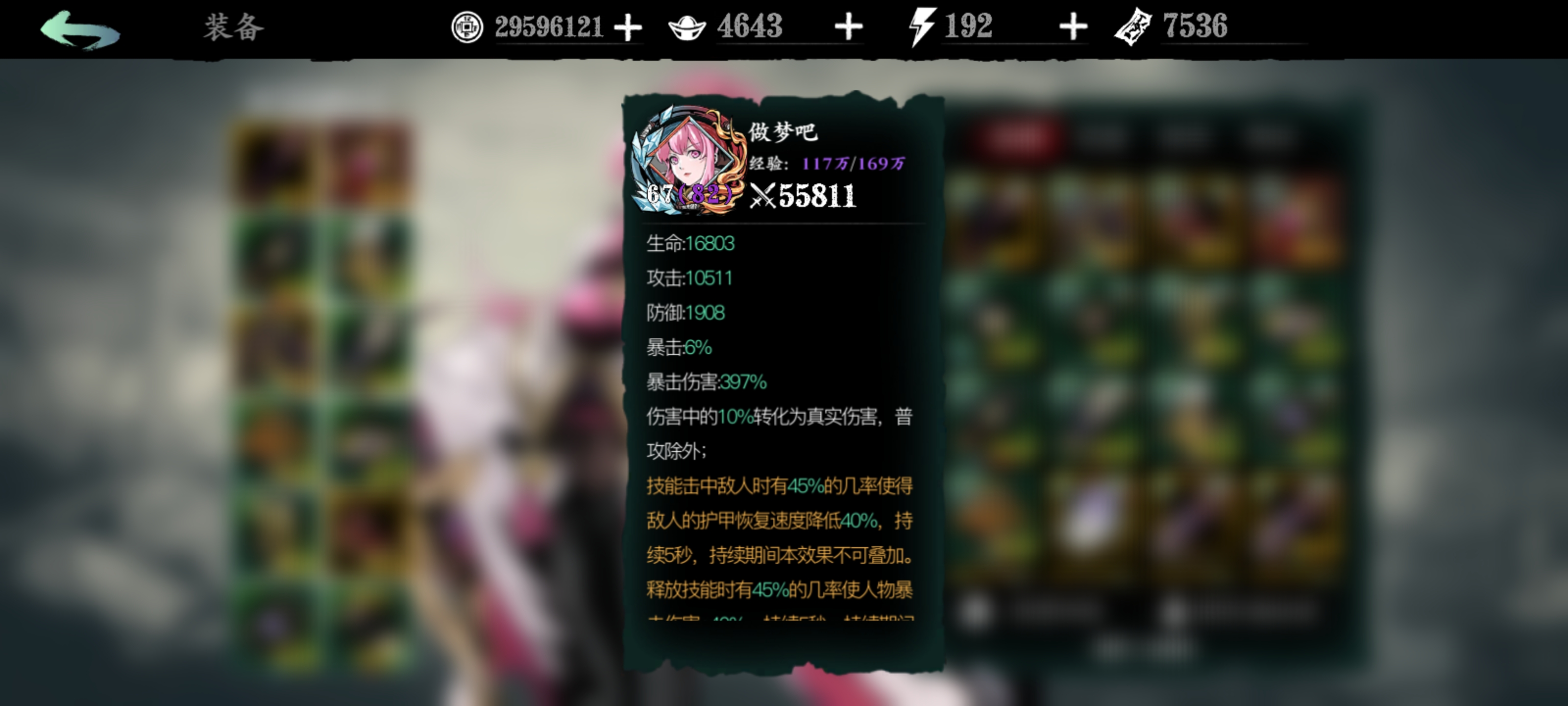 影之刃3极密卷宗任务怎么开启