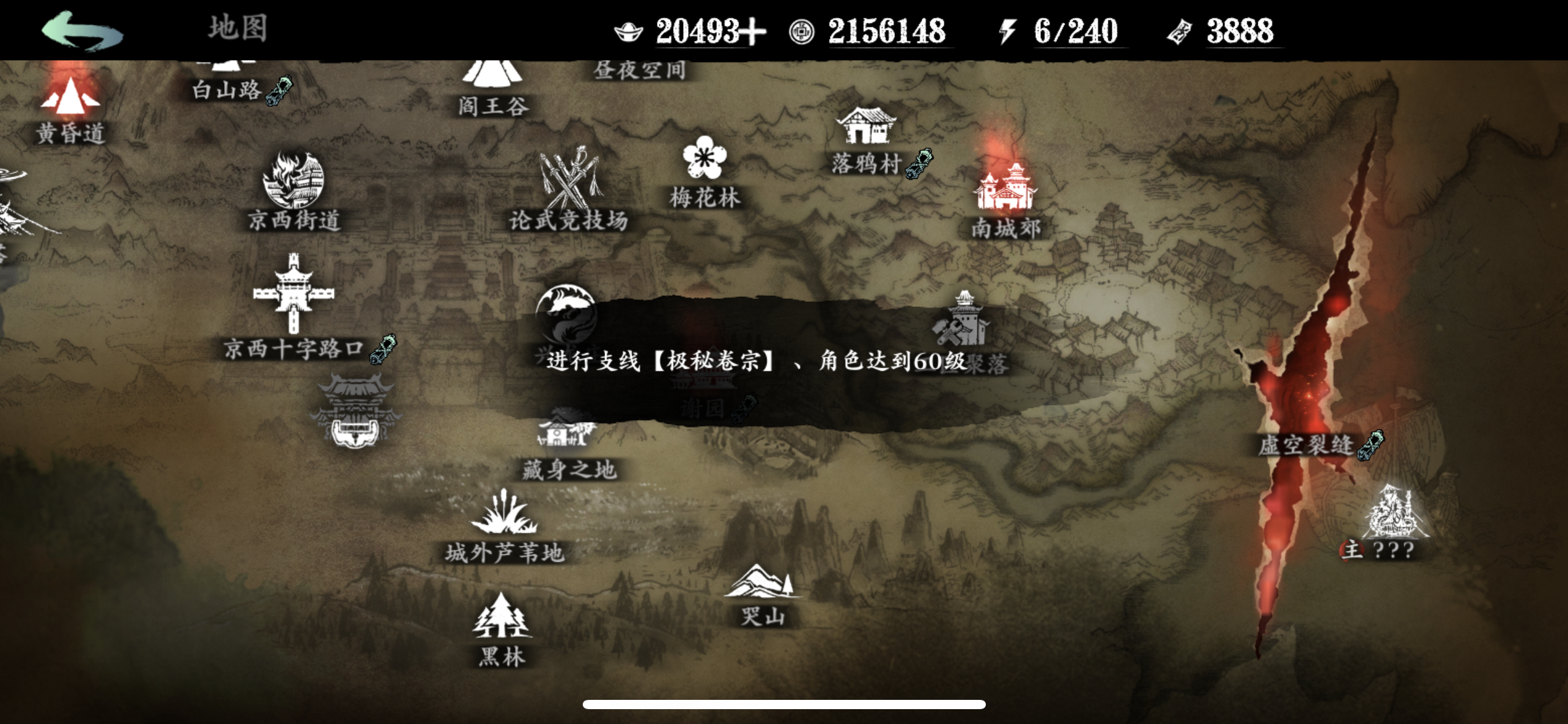 影之刃3京城商会怎么开