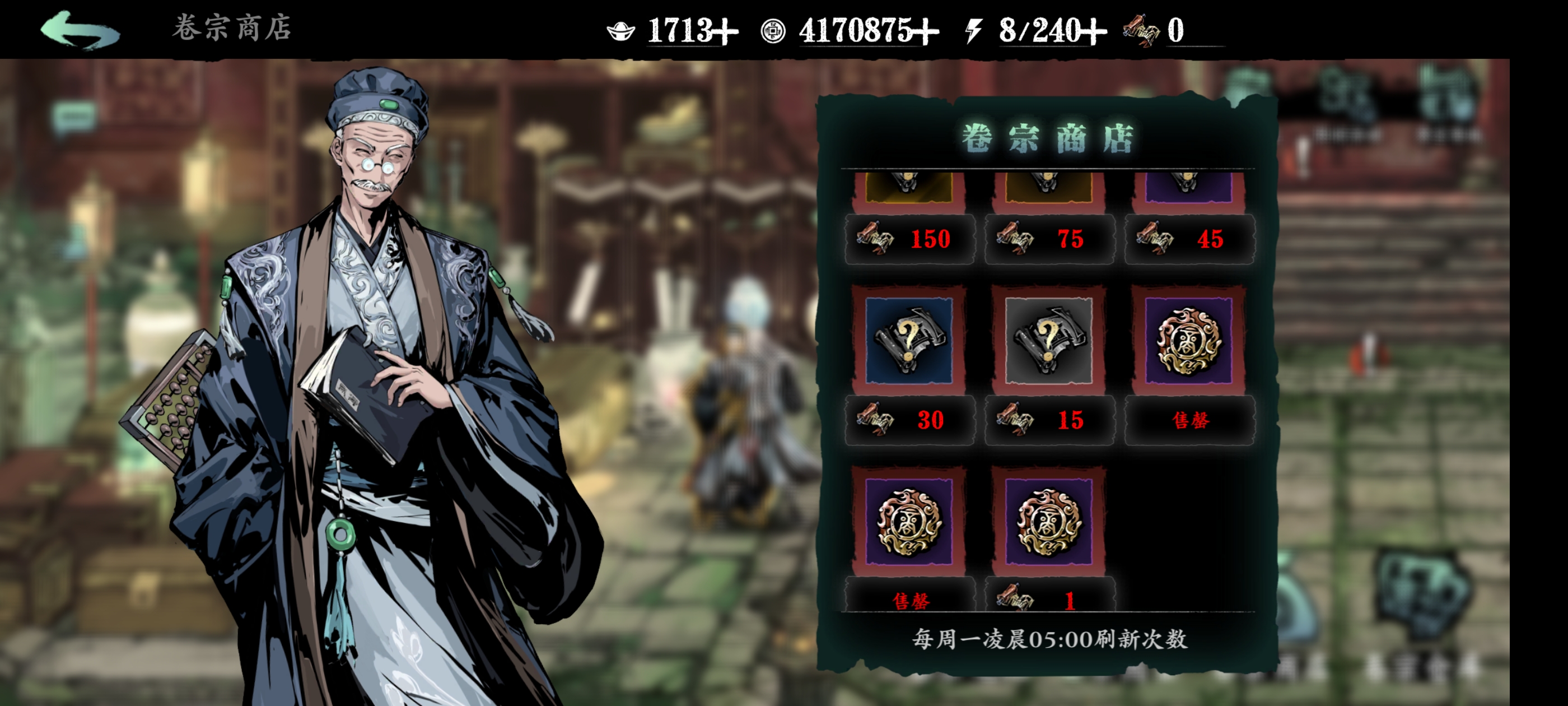 影之刃3京城商会怎么开