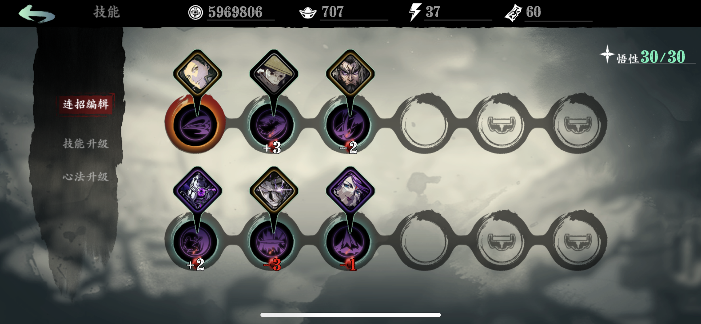 影之刃3湮灭难度怎么开启 影之刃3湮灭难度怎么开启