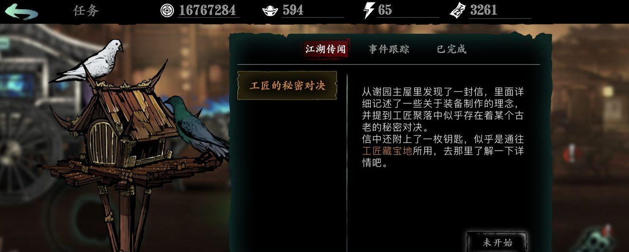 影之刃3湮灭难度怎么开启 影之刃3湮灭难度怎么开启