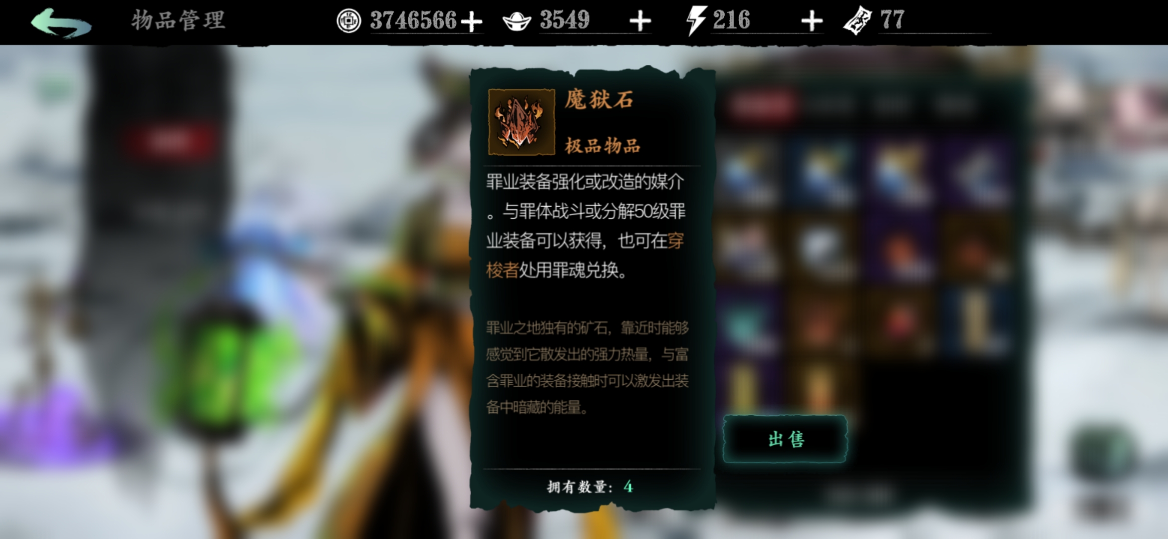 影之刃3魔狱石怎么刷
