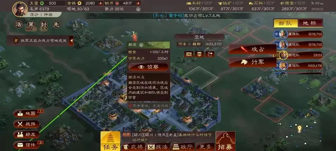 三国志战略版新手怎么屯田