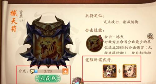 少年三国志2蜀国合击技能有哪些
