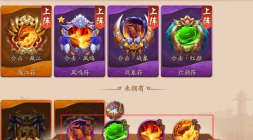 少年三国志2蜀国合击技能有哪些