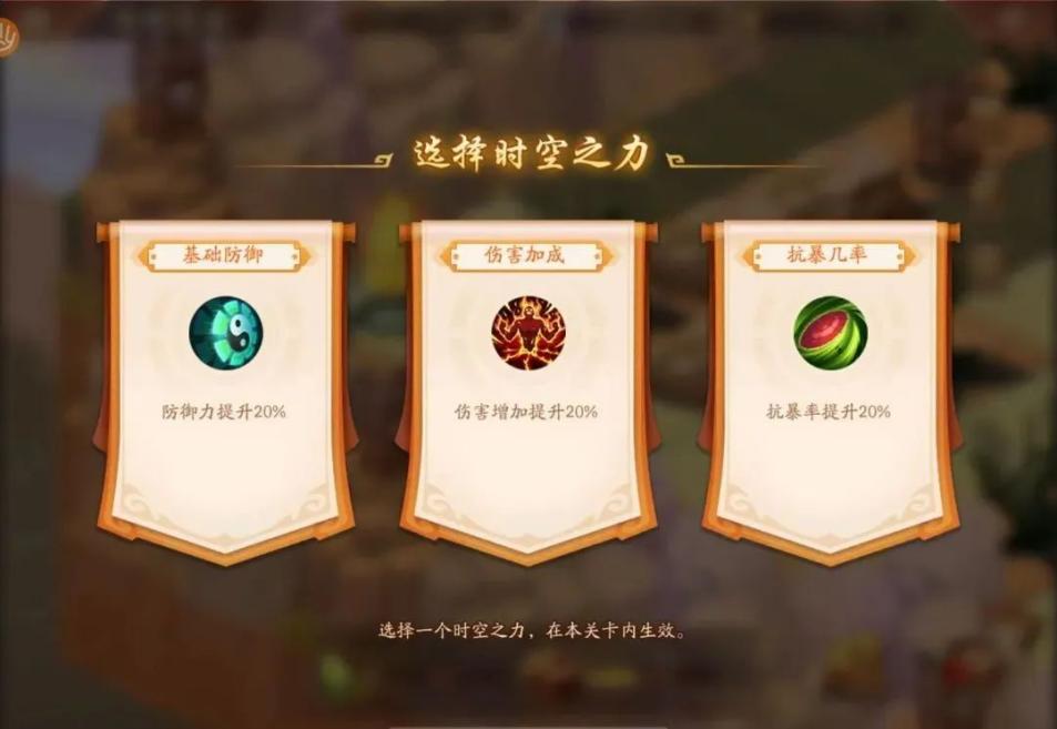 少年三国志2时空之力选择什么
