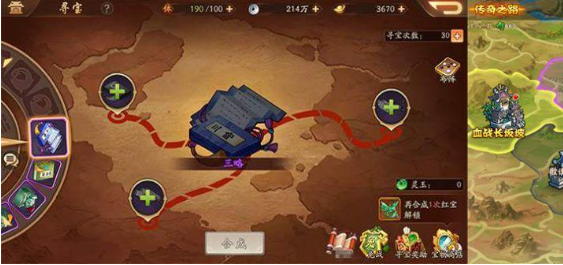 少年三国志2寻宝令的作用是什么