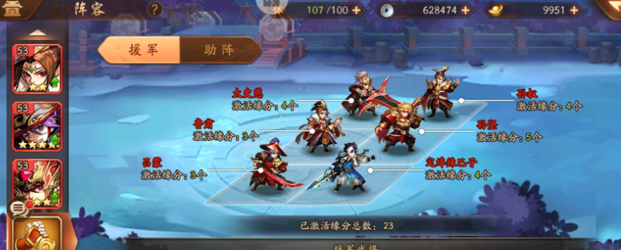少年三国志二杀意值有什么用