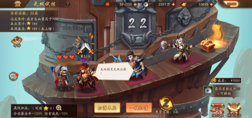 少年三国志2紫晶装备怎么获得 少年三国志2紫晶装备怎么获得